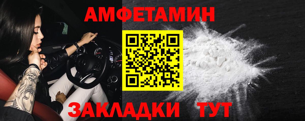 Amphetamine VHQ Кириши