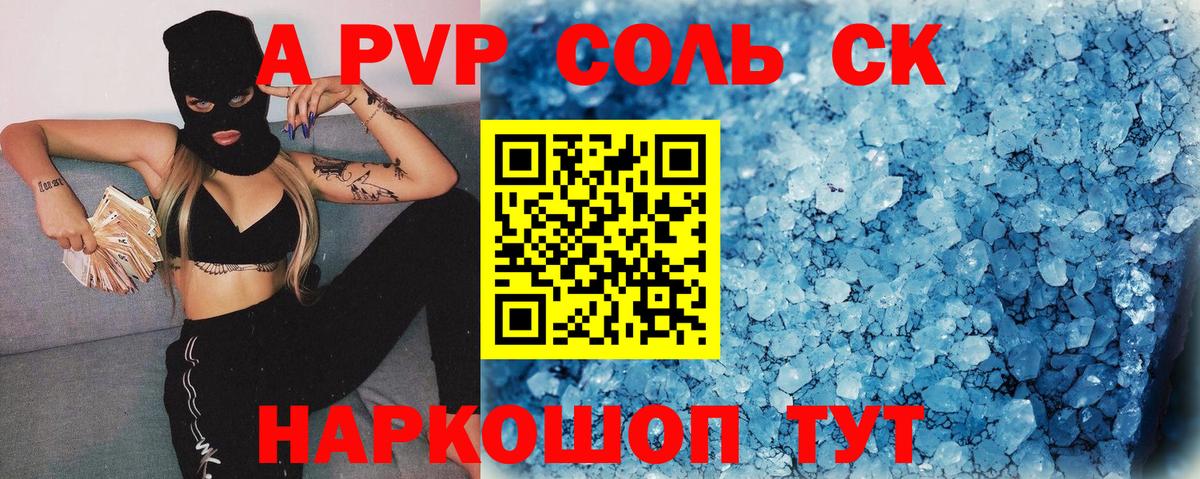 A-PVP Crystall  Вход с VPN  APVP  A-PVP крисы CK  Кириши 