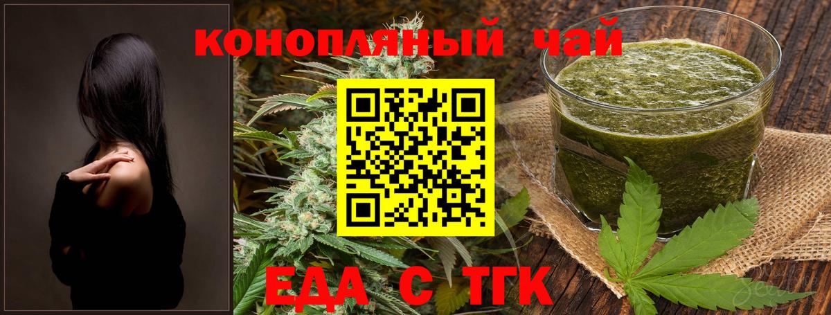 Печенье с ТГК марихуана  Вход с VPN  Кириши 