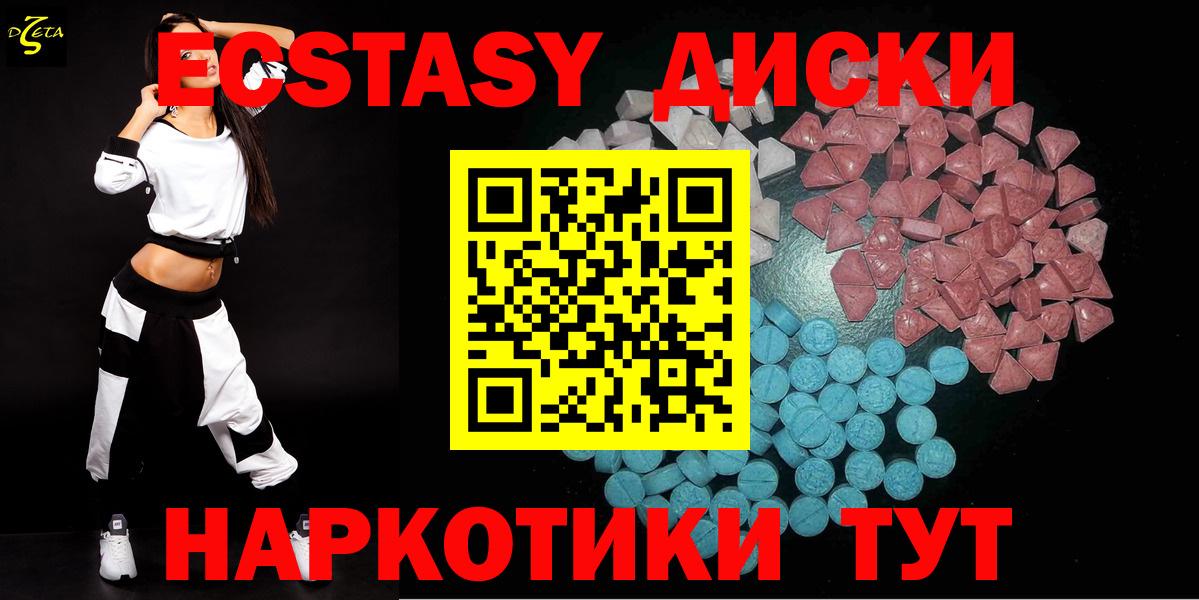 Ecstasy XTC  Ecstasy  Кириши  Ecstasy DUBAI  где найти   Вход с VPN 