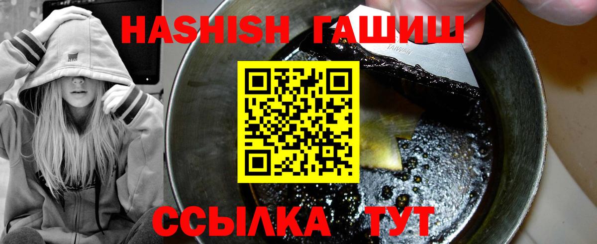 Кириши  ГАШИШ  Гашиш ice o lator  купить закладку  Гашиш гарик  Вход с VPN 