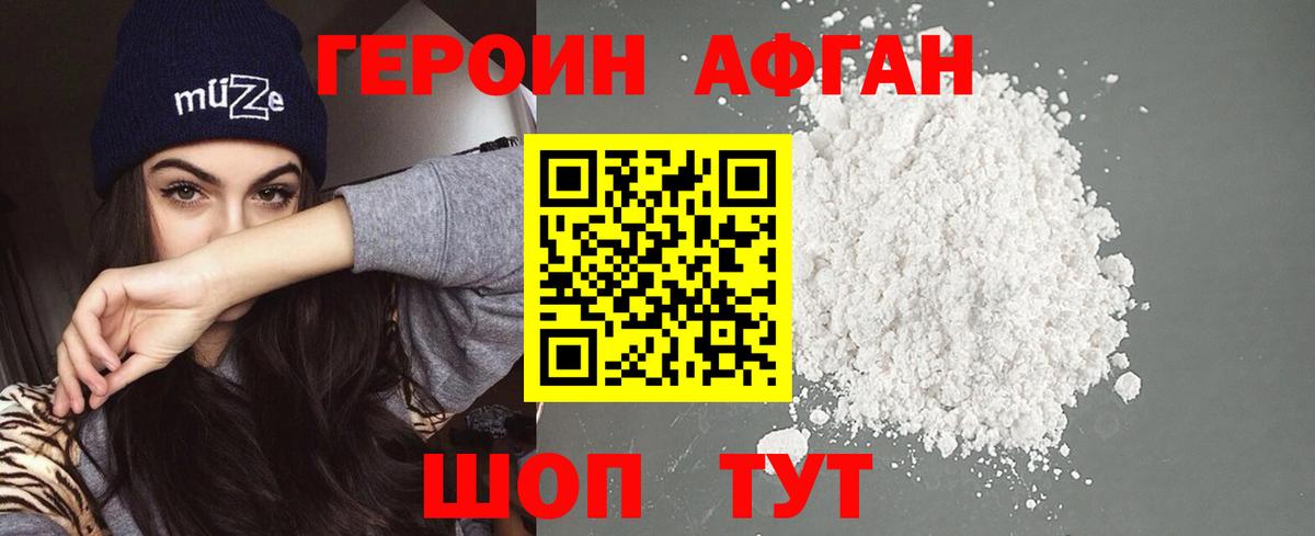 Героин гречка  Вход с VPN  Кириши 