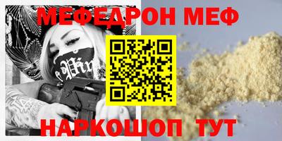 мефедрон VHQ Краснознаменск