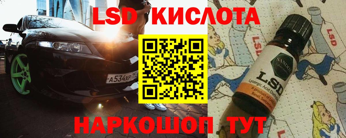 ЛСД экстази кислота  Вход с VPN  Лсд 25 экстази ecstasy  Кириши 