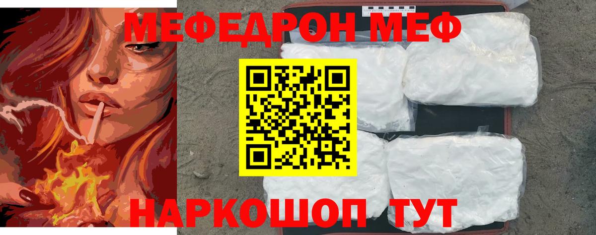 Меф кристаллы Кириши