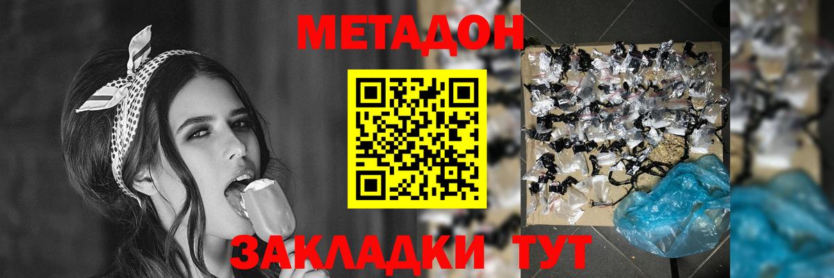 гидра ТОР  МЕТАДОН VHQ  Вход с VPN  МЕТАДОН белоснежный  Кириши 