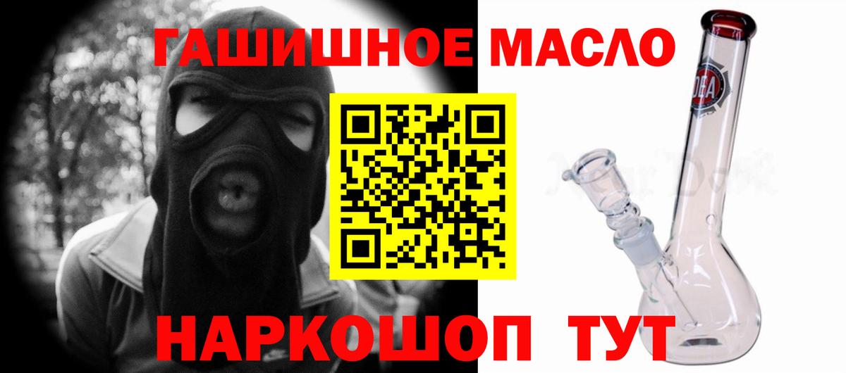 Кириши  Дистиллят ТГК Wax  Вход с VPN  Дистиллят ТГК гашишное масло 