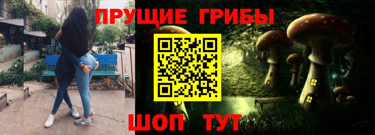 Галлюциногенные грибы мицелий Кириши